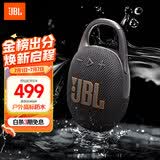 JBL CLIP5 音乐盒五代 蓝牙音箱 户外便携音箱 骑行装备 挂式音响 大疆购物推荐 毕业旅行礼物 焦糖黑