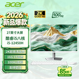 宏碁（acer）2K全面高清屏27英寸一体机电脑台式办公家用炒股游戏 2K高刷屏】i5-12450H 16G 1T固态