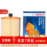 博世（BOSCH）原装 汽车空气滤芯/空滤格滤清器/适配 15至21款雪佛兰新科鲁兹（1.4T 1.5L）