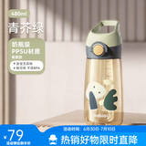 BABLOV花伴森儿童水杯吸管杯ppsu男女小孩子学生运动水杯壶便携塑料杯 【母婴级ppsu】青芥绿480ml