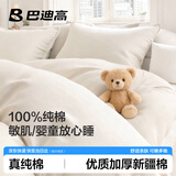 巴迪高100%纯棉一次性三件套床单被罩枕套被套床上旅行酒店全棉加厚隔脏