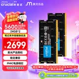 英睿达（crucial）48GB（24GB×2）DDR5 5600 笔记本内存条 美光（原镁光）原厂颗粒 AI电脑配件