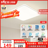 雷士（NVC）全光谱护眼吸顶灯简约卧室灯智能LED照明灯具光域