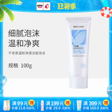 不老泉（BRO H20） 金甲虫 （BRO-H2O）不老泉温和净透洁面泡沫100g