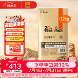 比瑞吉狗粮中大型老年犬优选系列草本冻干枸杞党参浓缩冻干12kg7岁+