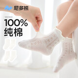 尼多熊儿童袜子夏季薄款100%纯棉白色袜子10a类公主袜网眼透气婴儿袜