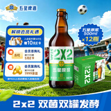 五星原浆啤酒【双合盛出品】双菌双罐发酵500ml*12瓶 整箱装
