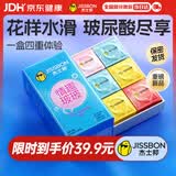 杰士邦超薄避孕套带刺阴情趣四合一24安全套套女性秒喷计生用品随机发货
