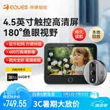 移康智能（eques）电子猫眼监控高清摄像头可视门铃带显示屏远程可视对讲逗留报警呼叫器叮咚mini6+64G内存卡