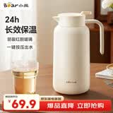 小熊（Bear）保温壶 家用保温水壶玻璃内胆暖水壶热水瓶1.5L大容量保温瓶