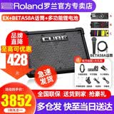 罗兰（Roland）音箱CUBE STREET EX 二代网红户外直播吉他弹唱路演便携音响 【热卖推荐】EX音箱+OTG锂电池+舒尔BETA58A话筒