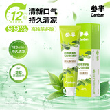 参半茶沁新牙膏12h持久清新去口腔异味持久凉感清茶含氟120g