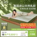 金橡树泰舒天然乳胶床垫泰国进口原液宿舍租房可定制1.8*2米软硬适中