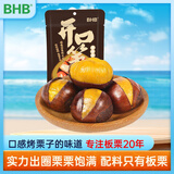 BHB即食开口板栗100g/袋甘栗 坚果炒货干果休闲零食河北板栗