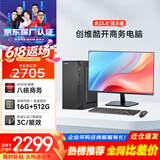 酷开 创维电脑 商用主机办公家用台式机电脑整机（AMD A9 16G 512G SSD WiFi ）23.8英寸套机