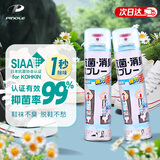 PINOLE热门商品鞋子喷雾除臭杀菌喷雾银离子日本进口除臭剂440ml*2瓶