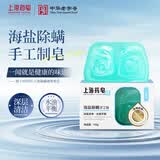 上海药皂海盐除螨手工皂115g洗脸香皂洁面皂沐浴洗澡洗手肥皂男女学生