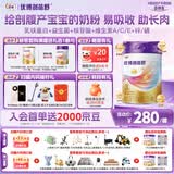优博剖蓓舒圣元3段858g*6幼儿配方剖宫产奶粉乳铁蛋白欧洲奶源12-36月
