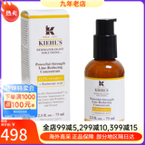 科颜氏（Kiehl's）安白瓶淡斑精华集焕白均衡亮肤面部美白精华液 VC紧肤精华乳液75ml