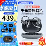 南卡（NANK）oe mix蓝牙耳机 OE MIX 挂耳耳机不入耳开放式运动跑步骑行长续航通话降噪耳机 oeair耀星灰