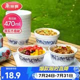 美丽雅 一次性碗食品级 耐高温饭盒青花加厚圆形塑料餐盒470ml*40只
