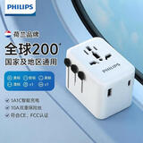 飞利浦（PHILIPS）全球通用旅行转换插座出国国际插头转换器英欧美澳标德国日本新加坡香港适用/1A1C充电12w白