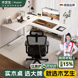木藝生转角双电机电动升降电脑桌家用办公双人L型桌子工作台拐角书桌 【双电机2节插排款】左拐角3cm实木雅致白 1.8*1.1M(升级加强版收纳横梁)