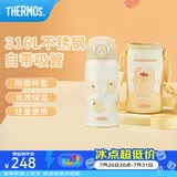 膳魔师（THERMOS）保温杯吸管杯大容量儿童男女士学生便携水杯生日礼物TEMI 布丁狗系列 350ml 附赠杯包