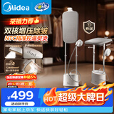 美的（Midea）【有钛巨能烫】立式挂烫机/熨烫机40g/min大蒸汽高端礼服衣物护理家用服装店专用YGD30K1