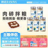 朗诺冻干肉碎拌饭猫犬零食粮伴侣冻干粮猫咪狗营养宠物食品美味解馋 5罐 鸡肉味60g