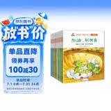 童书 亲子共读 塑造孩子强大内心 注音版 套装12册  儿童绘本3-6岁   