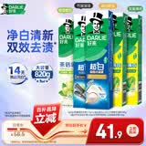 好来（DARLIE）原黑人清新美白牙膏含氟抗口气温和护龈去渍清新口气5支共820g