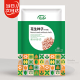 寿禾花生种子苗红皮不带壳蔬菜种籽 鲁寿二号红花生种子(不带壳)600g