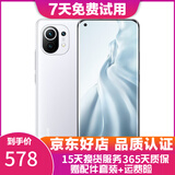 小米11 5G手机 骁龙888 2K AMOLED四曲面柔性屏 1亿像素 二手5g手机 白色【赠3C认证快充】 8GB+256GB 95新