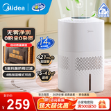 美的（Midea）加湿器空气加湿器家用卧室客厅空气净化大容量 母婴幼儿低噪除菌大喷雾 落地办公室桌面空调房加湿 【无雾AI调湿3J40】421m/h