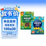 儿童专注力训练果冻贴纸书2册 海底世界+动物王国 中英双语启蒙早教认知安静书贴贴画 0-3-6岁宝宝动手动脑培养想象力和创造力