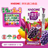 可果美（KAGOME）日本进口 野菜生活果蔬汁 复合葡萄味蔬菜汁儿童饮料家庭装1L*1盒
