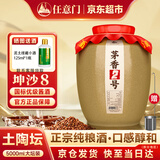 任意门贵州酱香型白酒53度纯粮食酒高粱散酒泡酒5L大坛酱酒散装白酒送礼