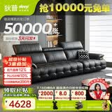 狄普牛皮艺网红意式高级感大坐深头靠可调客厅2.8米沙发床曜夜黑玉衡