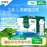 蒙牛特仑苏有机纯牛奶梦幻盖250ml*16盒 送礼佳选礼盒装