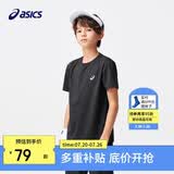 亚瑟士（asics）童装夏季男女儿童吸湿速干舒适弹力短袖T恤332241173099