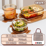 希乐扣Cilock玻璃饭盒上班族带饭 微波炉可加热餐盒便当盒大容量保鲜盒 4件套