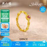 周六福黄金镶嵌碧玺戒指足金彩宝生日礼物J0212468 约1.99g 13号