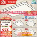 雷士（NVC）客厅大主灯具卧室吸顶灯护眼全光谱高显指智能轻奢仿水晶宏包安装 【晶宏】128W舒适光 智控客厅4室1厅