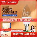 欧普照明（OPPLE）蜡烛泡led灯泡球泡水晶灯泡吊灯灯泡壁灯小螺口蜡烛泡螺旋 尖泡 5只装3W-暖白光【E14】精致白  暖白光