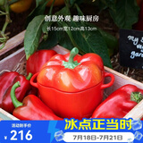 珐宝（staub）陶瓷创意双耳带盖补品汤盅炖罐汤煲蒸蛋盅甜品汤碗小烤盘烘焙模具 彩椒-红色