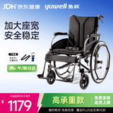 鱼跃(yuwell)手动轮椅车H065C老人医用折叠轮椅铝合金加强承重加座宽