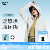 VVC防晒衣服女冰丝凉感透气防紫外线披肩城市轻户外短外套 寂静灰2.0