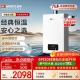 能率（NORITZ）燃气热水器11升 全屋恒温巡航 下置风机 低水压启动 上门安装 11EA2FEX 天然气防冻*