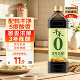 千禾 3年窖醋5度1L 【0添加】 酿造食醋 炒菜凉拌 点蘸调味 老陈醋